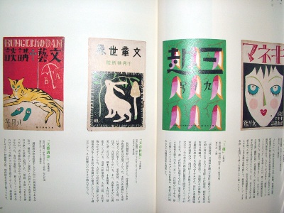 夢二グラフィック―抒情カット・図案集