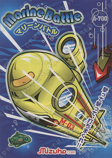 名機列伝『マリーンバトル』 HAPPPY☆SLOT ハッピー☆スロット公式