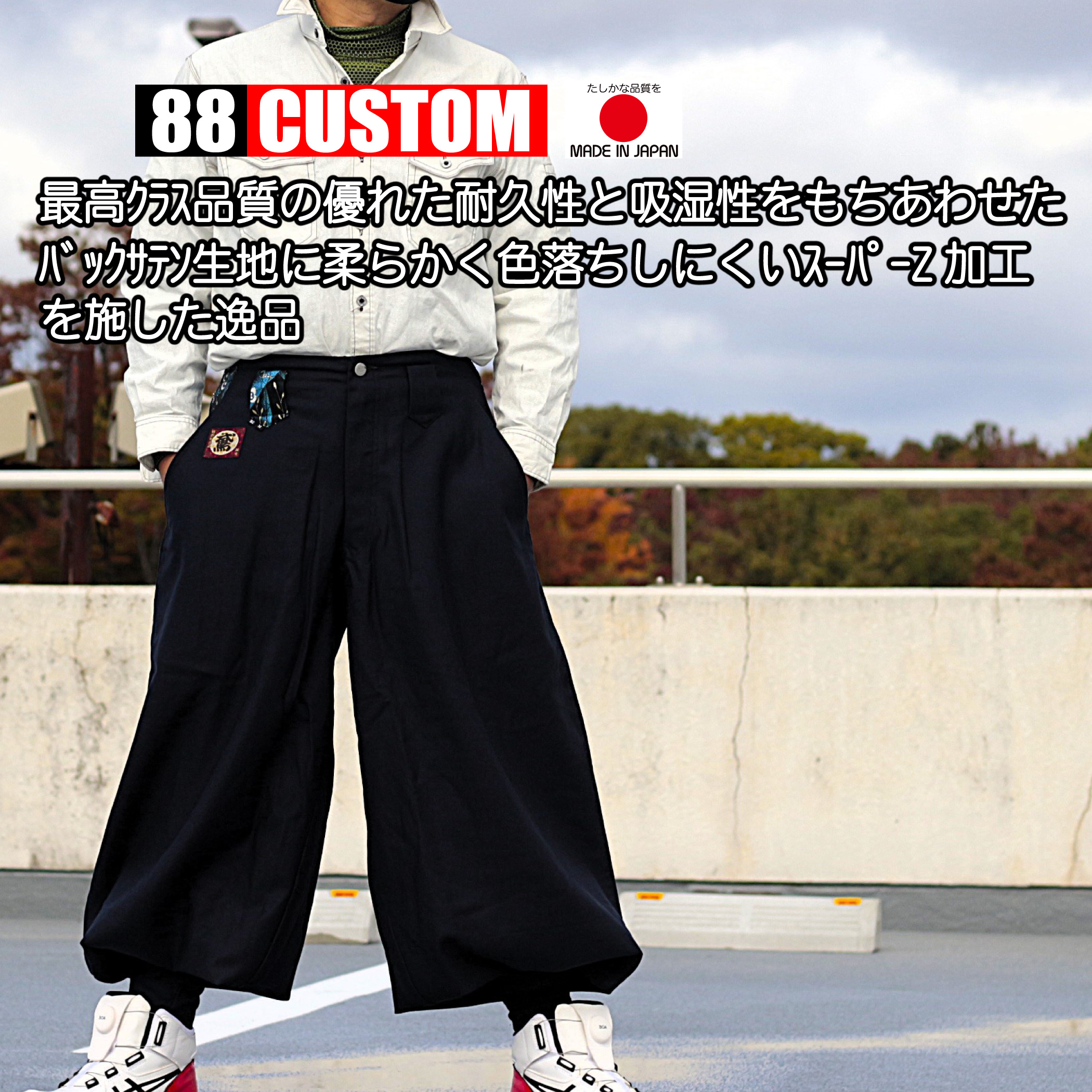 鳶 カセヤマ 鳶ズボンB-2改 【西陣特注カスタム＆スーパーZ】 ズボン