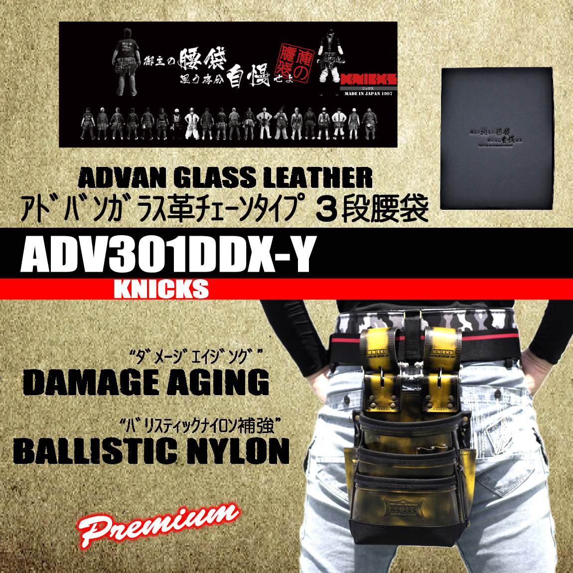 ニックス アドバンガラス革 チェーンタイプ3段腰袋 【バリスティック