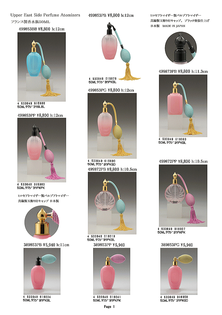 レトロ風ドイツ製クリスタルボトルや優雅なフランス製クリスタルボトル