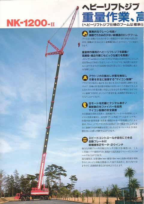 Crane-Catalog-Museum