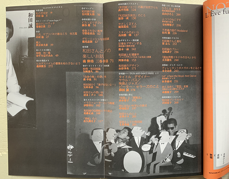 和田誠さんの俳句 | 伊野孝行のイラスト芸術 illustrator Takayuki