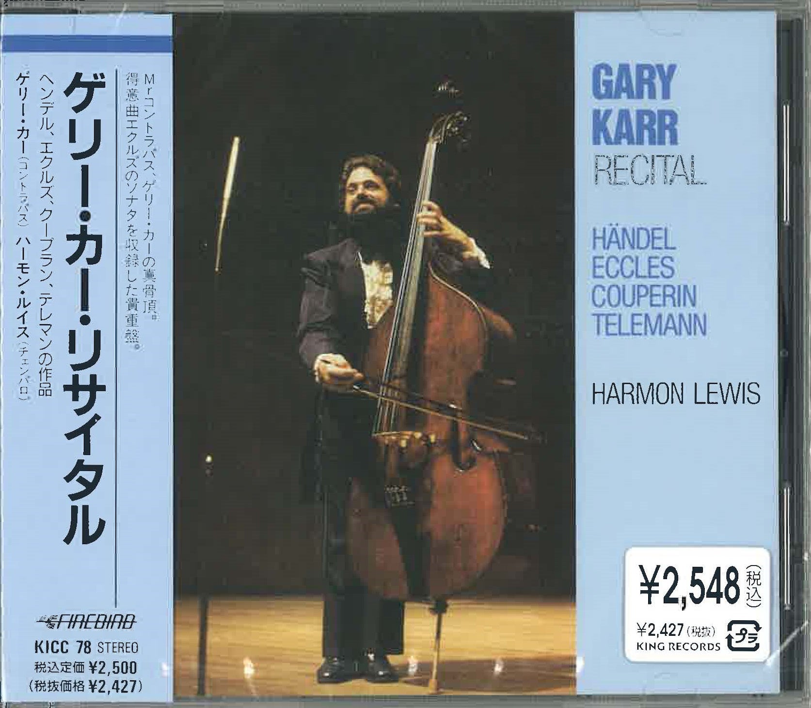 Gary Karr: Recital – ISB Store