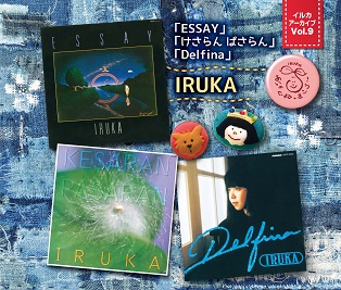 イルカ公式サイト