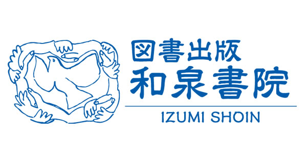実例詳解古典文法総覧』補遺稿、新稿『和歌・修辞篇』（稿） - 和泉