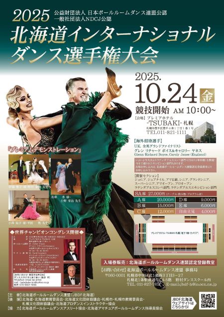 3大大会 : イベント情報