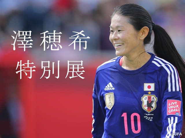 澤穂希特別展」トークイベントを5/15(日)に開催 チケット販売は4/30(土