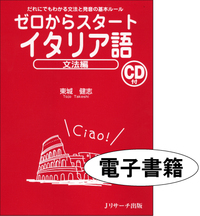 独学完結！超豪華12点セット】イタリア語学習フルコンプリートBOX