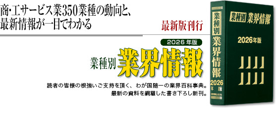 経営情報出版社のHPへようこそ！