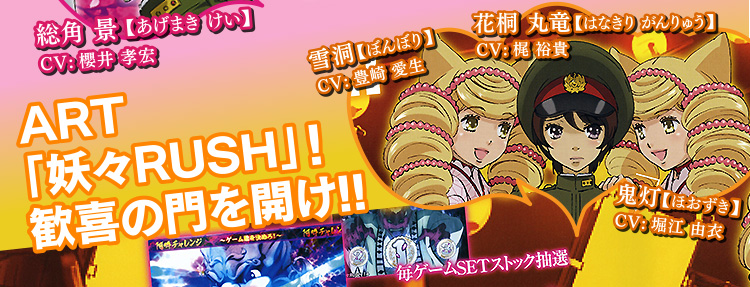 パチスロ おとめ妖怪 ざくろ／北電子スロットの情報サイト／キタック