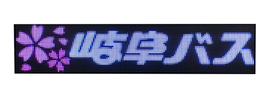 高速バス用｜デジタル行先表示器｜製品案内｜株式会社オージ｜デジタル