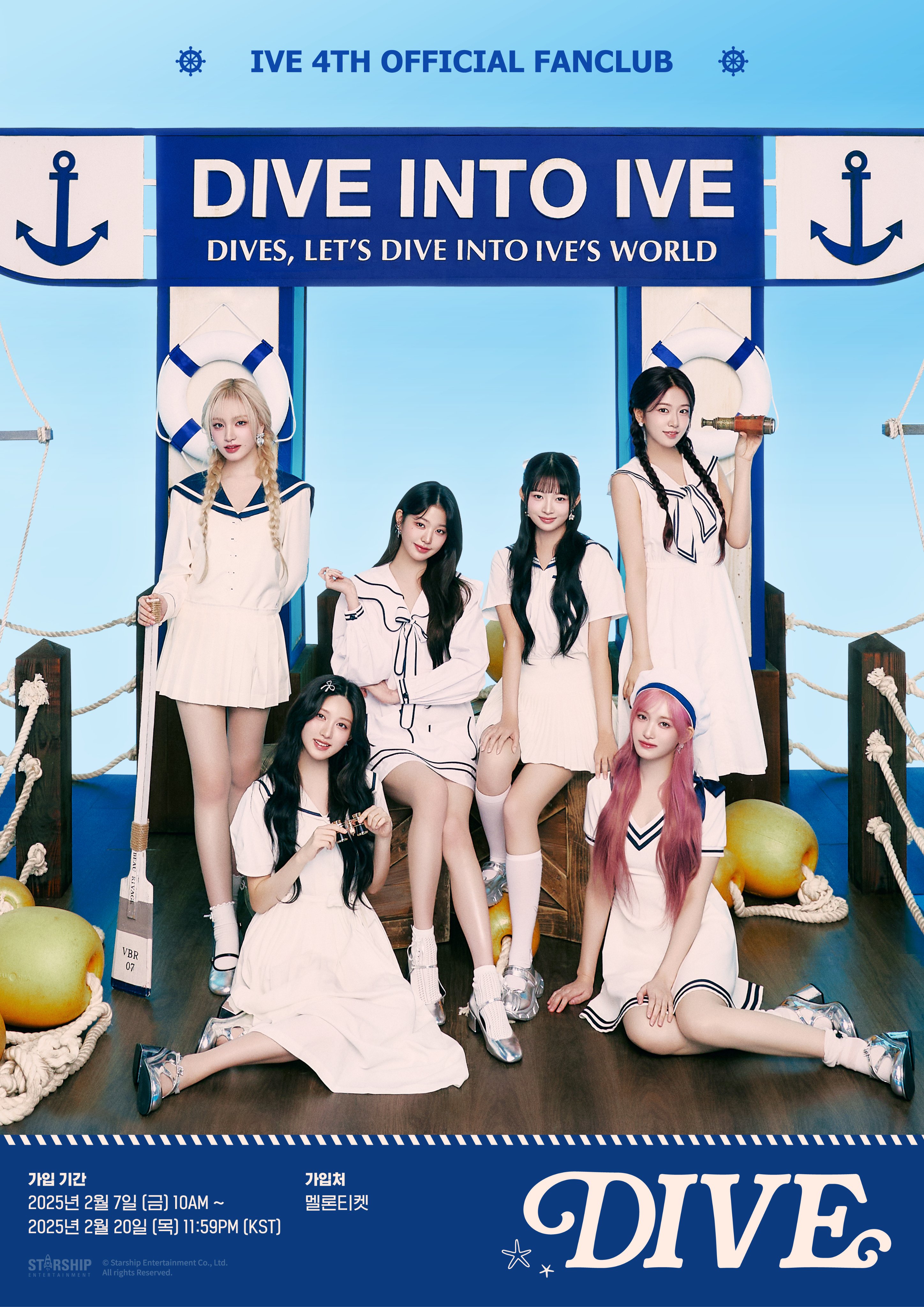 韓国ファンクラブ】 IVE 韓国公式ファンクラブ DIVE4期募集開始