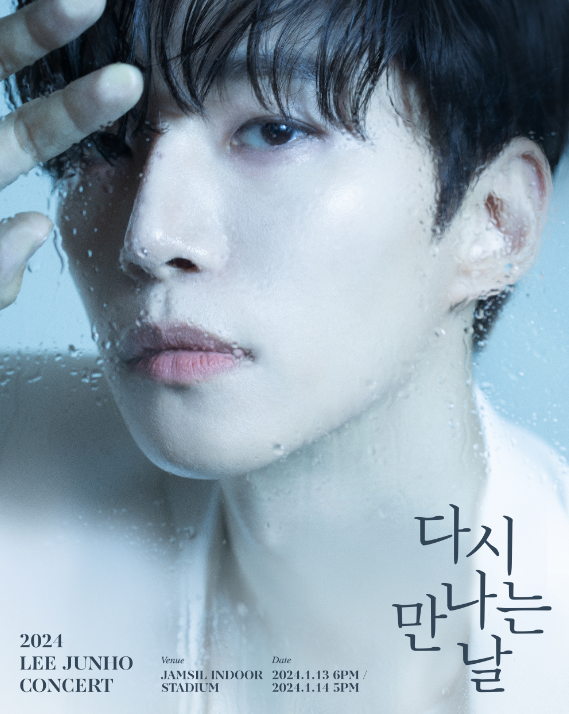 2PMジュノ単独韓国コンサート2024-2024年1月13日-14日韓国ソウル蚕室