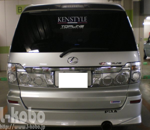 10系前期アルファードテールランプ12｜【エルコボ】ヘッドライト