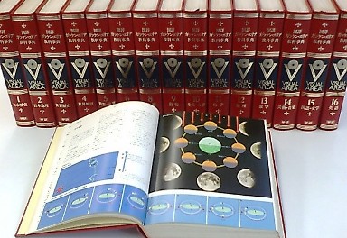 図詳 ガッケン・エリア教科事典 | 学習塾ロジム [代々木・門前仲町