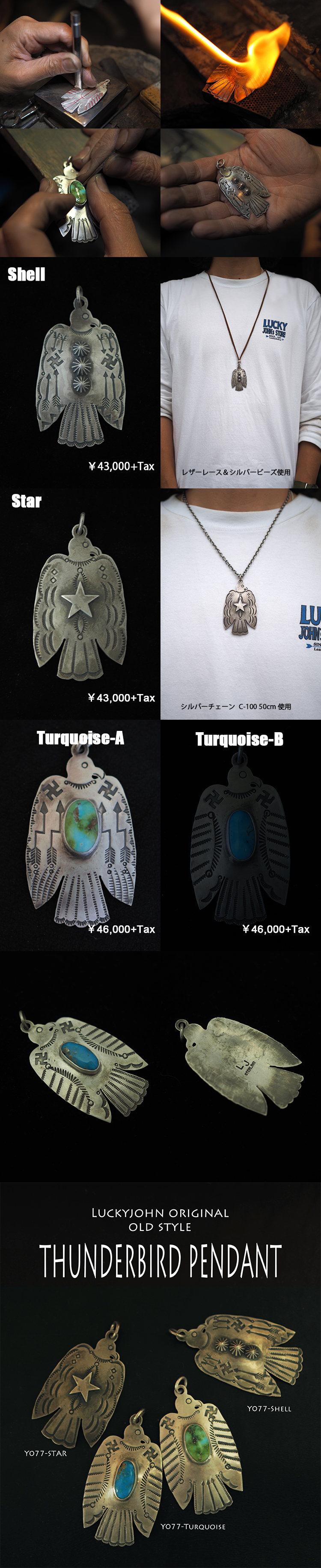 Y077 サンダーバードペンダントヘッド 商品詳細｜セミオーダーバック等