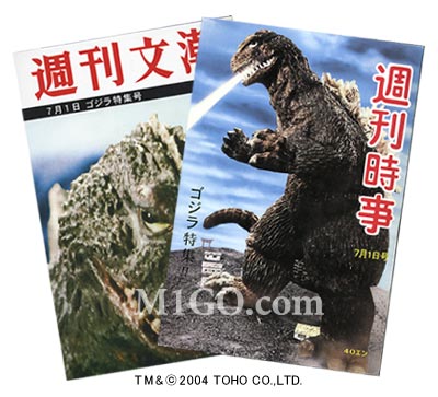 M1GO.com - NEWS - 『ゴジラの時代展』 限定品のお知らせ その1