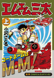 丹下左膳〔完全版〕