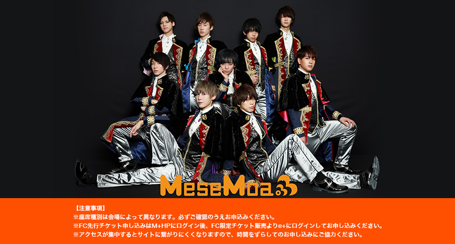 MeseMoa.全国ツアー2019【Ch8～チャンネル8～】