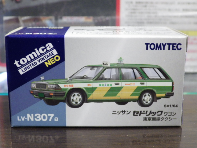 ミニカーショップグローバル - 1/64 トミカリミテッドヴィンテージNEO