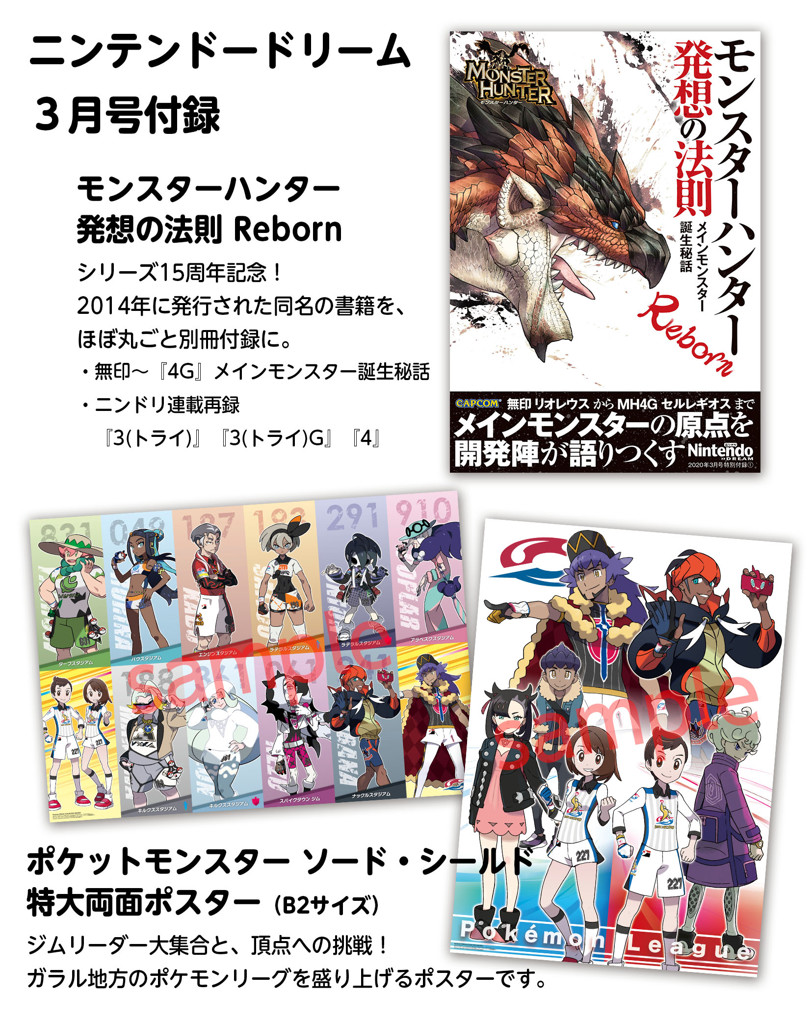 ニンテンドードリーム 20年3月号：表紙は『あつまれ どうぶつの森