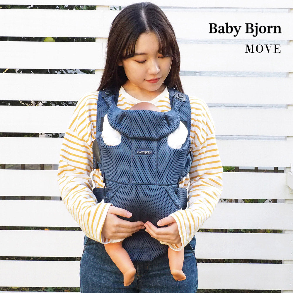 ベビービョルン ベビーキャリアMOVE エアリーメッシュ 抱っこひも