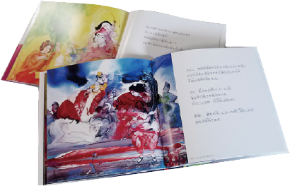 絵本『日本神話』 マークエステルの世界を絵本に