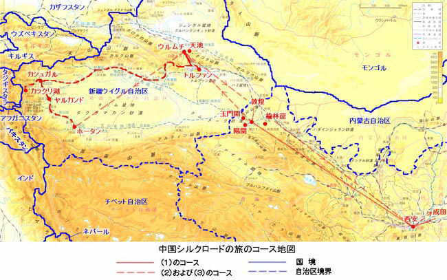中国シルクロードの旅（1）
