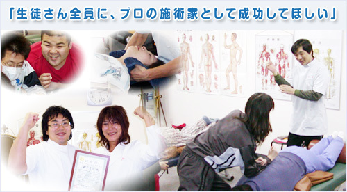 大阪ボディケア学院 カイロプラクティック整体学校（西梅田)