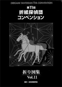 Origami Tanteidan Convention book Vol.10