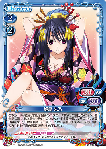 01-048 | プレシャスメモリーズ｜トレーディングカードゲーム