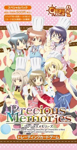 ひだまりスケッチ×ハニカムスペシャルパック | プレシャスメモリーズ