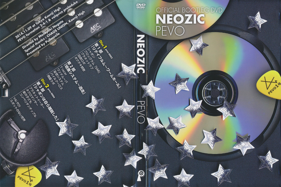 平沢博物苑 : ディスコグラフィー[過去向く士・Ψヶ原の策謀 ～ ]