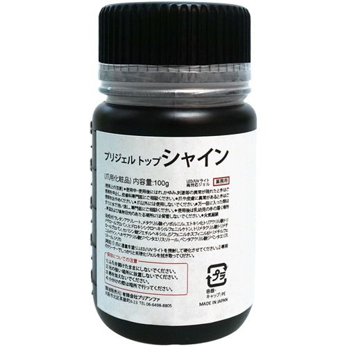 rednails web channel / ♪プリジェル グロッシートップ 100g