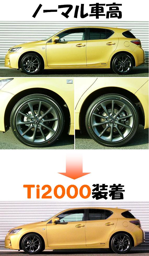 レクサス ct200h ダウンサス zoom ズーム 中古 前後 CT レクサス