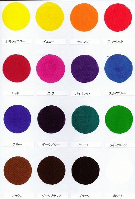 顔料｜染色染物・シルクスクリーン 三彩