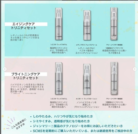 ブログ✨ ジャンマリーニ キャンペーン - 韮崎市の皮膚科・美容皮膚科