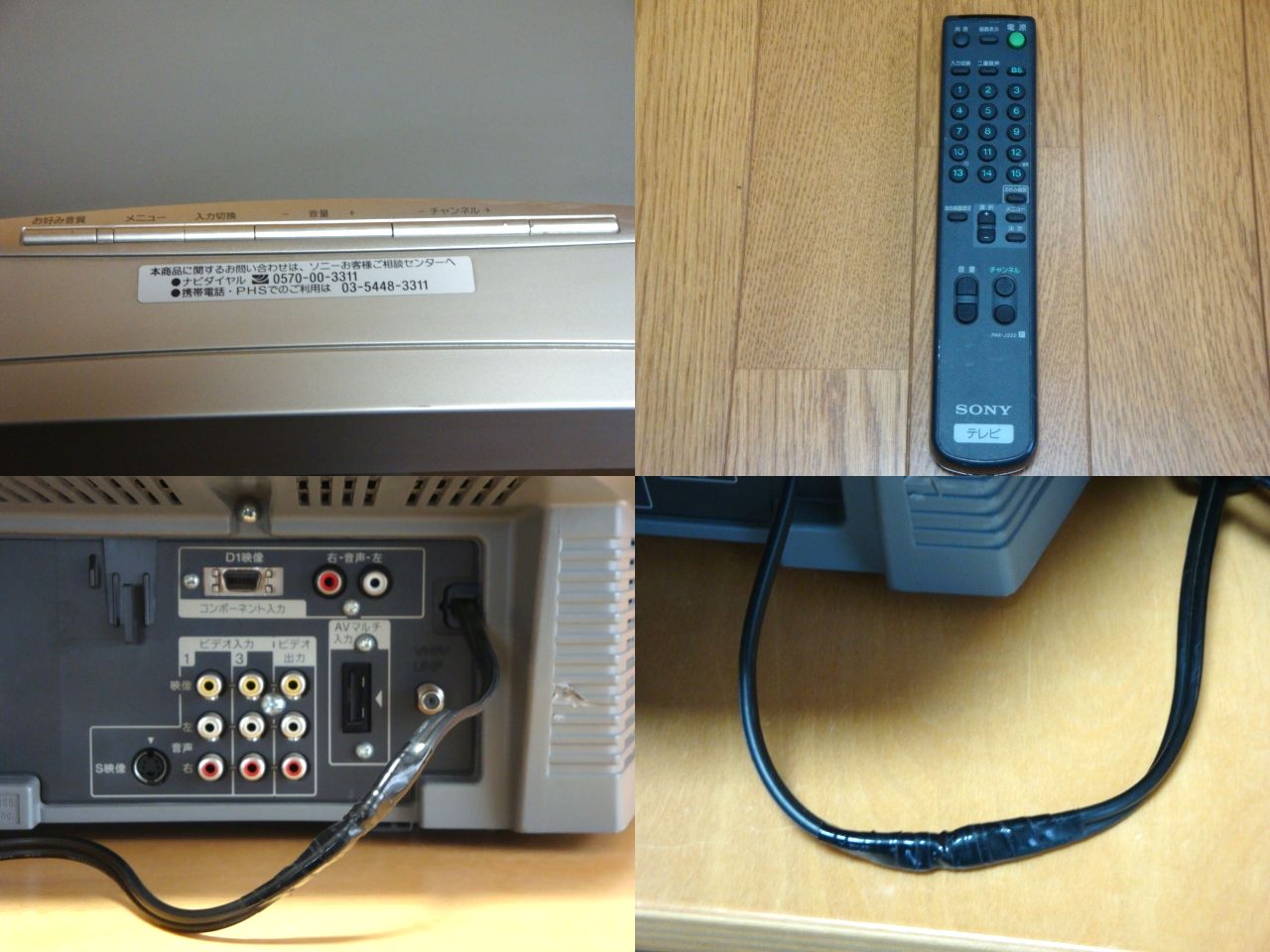 SONY ソニー トリニトロン ベガ 21型 フラットテレビ KV-21DA75 2006年