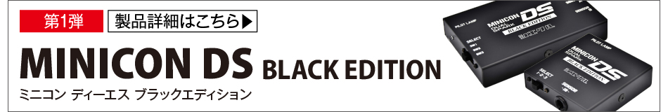 限定商品 BLACK EDITION ｜ siecle by J-ROAD