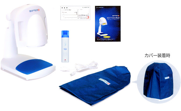 値下げ‼️バイオプトロンPro1 箱あり スウォッツセット 値下げ