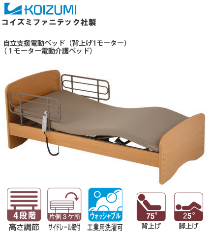 シルバーとっぷ 介護ベッドあんしん使用権