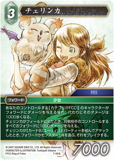 Original Illustrated by Toshiyuki Itahana | ファイナルファンタジー