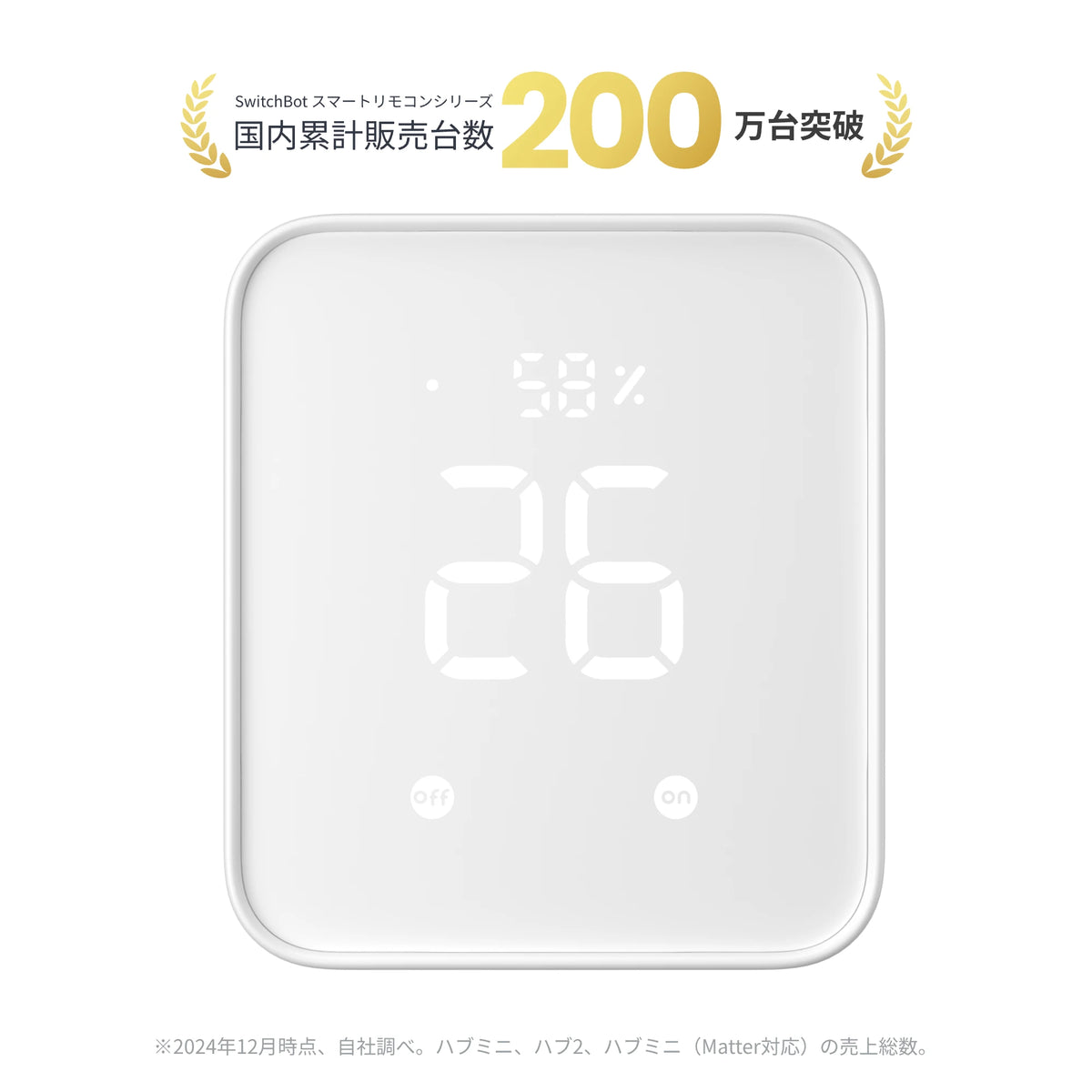 SwitchBot ハブ2 次世代スマートリモコン – SwitchBot (スイッチボット)