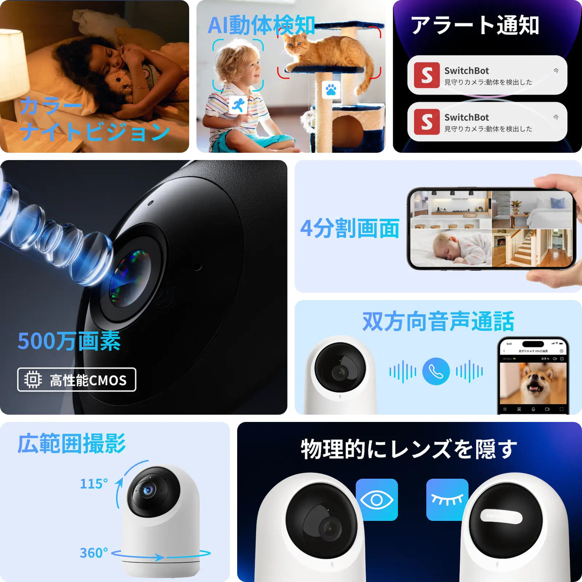 SwitchBot スマート見守りカメラ Plus 5MP – SwitchBot (スイッチボット)