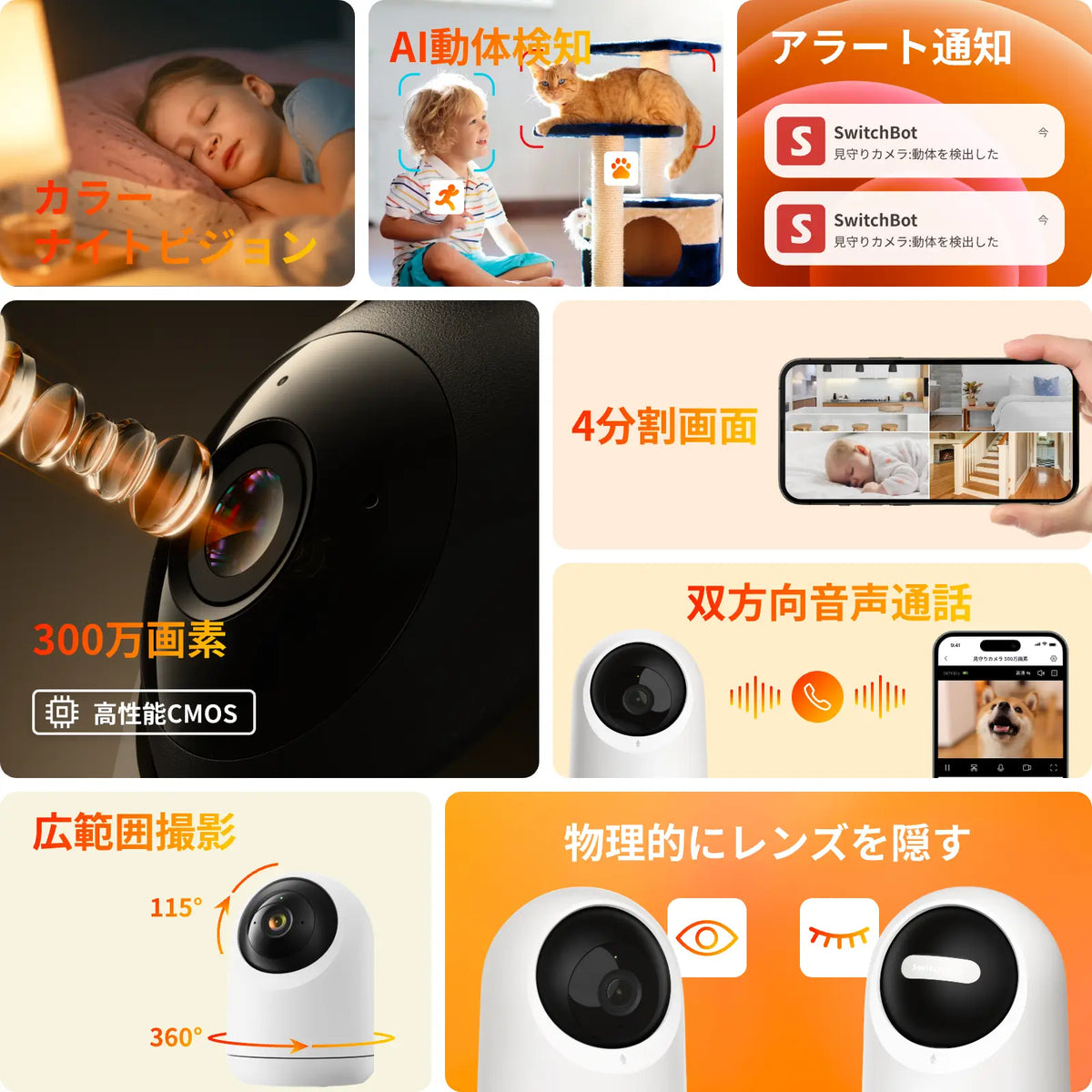 SwitchBot スマート見守りカメラ Plus 5MP – SwitchBot (スイッチボット)