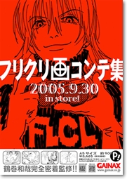 WEBアニメスタイル_TOPICS