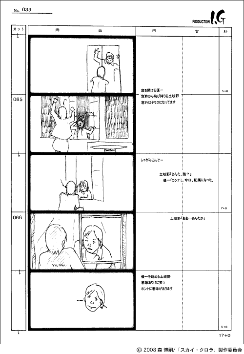 WEBアニメスタイル_TOPICS