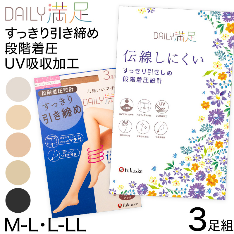 福助 デイリー満足 着圧 ストッキング 3足組 M-L・L-LL パンスト 黒