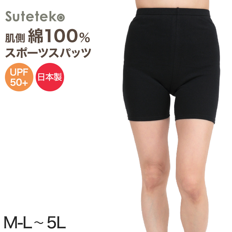 スパッツ 3分丈 綿 M-L～5L (レギンス 大きいサイズ 3l レディース